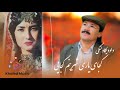      داود یکاولنگی کجای یاری شرینم کجایی