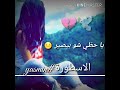 قلبي اللي تعب كتير حلو بقى يرتاح