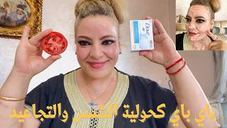 بغيتي وجهك مجبد بحال الطعريجة وبيض بياض الثلج وتباني في العشرين وخا يكون عمرك ستين وصفة سرية من عندي