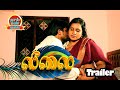 Leelai tamil romantic new movie trailer r raju yuvaraj aasha rajaguru  thaai mann movies