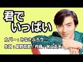 西郷輝彦【君でいっぱい】カバー:みなさぶろう 作詞:星野哲郎/作曲:米山正夫