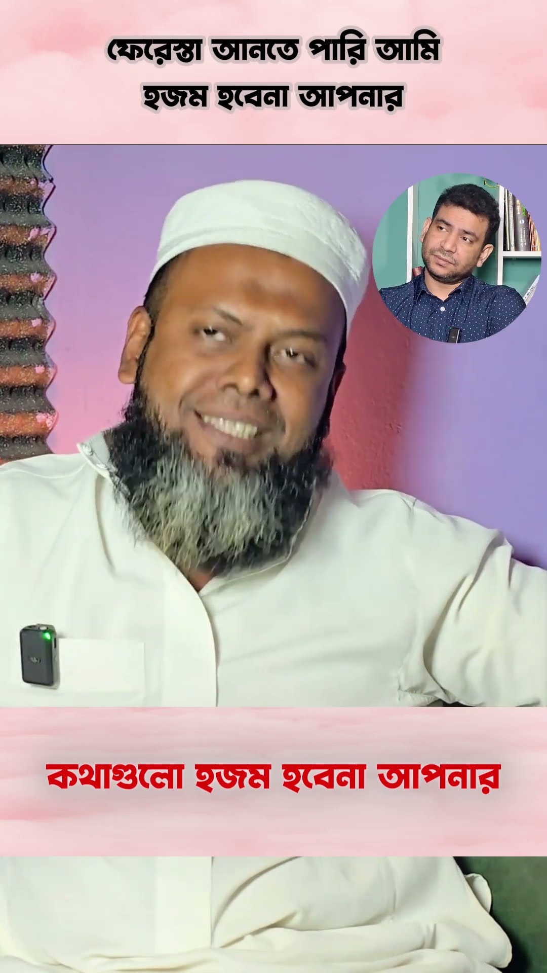 হজম করতে কষ্ট হচ্ছে #shorts #comedy #reels