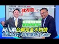 黃國昌政治爭議