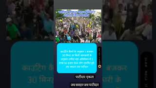 Jay Sardar Jay Patidar