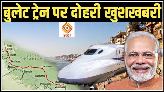 दिल्ली वाराणसी बुलेट ट्रेन पर आई दोहरी खुशखबरी | Delhi Varanasi Bullet Train Project  | Indian SRJ