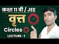 CIRCLES [ वृत ] LECTURE -1 || [ 11th +IIT/JEE ] 