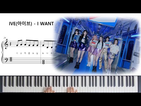 I WANT  (Piano / Easy Version) - IVE