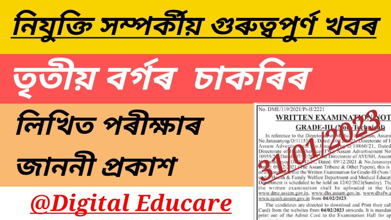 Grade iii Recruitment|Grade 3 written exam date|DME|DHS|Non technical post