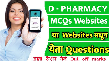 How to find D Pharmacy MCQ answer in Seconds | Top 4 Websites for D Pharmacy MCQ |