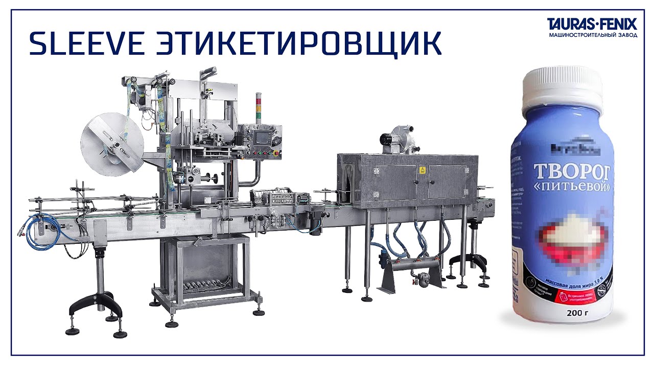 Инспекционная машина для бутылок