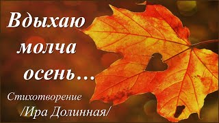 Такие, как есть /стихи Иры Долинной/