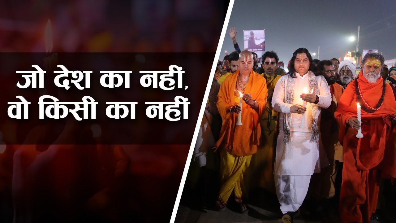 Jo Desh Ka Nahi Wo Kisi Ka Nahi || जो देश का नहीं, वो किसी का नहीं || Thakur Ji Maharaj hindi pravachan mp3
