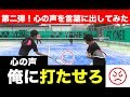 ダブルスで心の声を言葉に出して試合してみた。【ソフトテニス】
