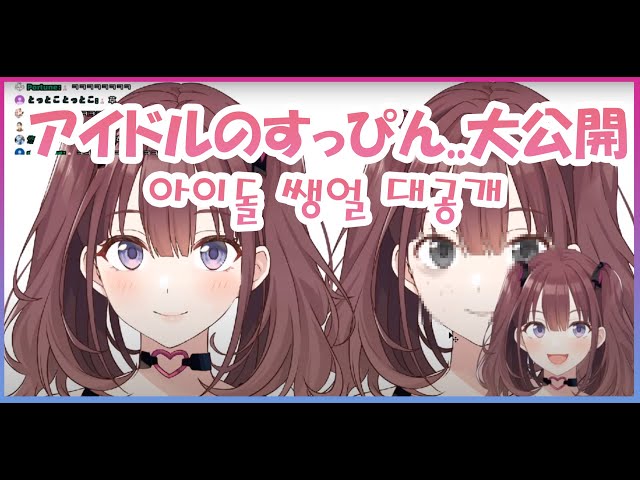 にじさんじアイドルのすっぴん見たことある？[にじさんじKR/いろは]のサムネイル