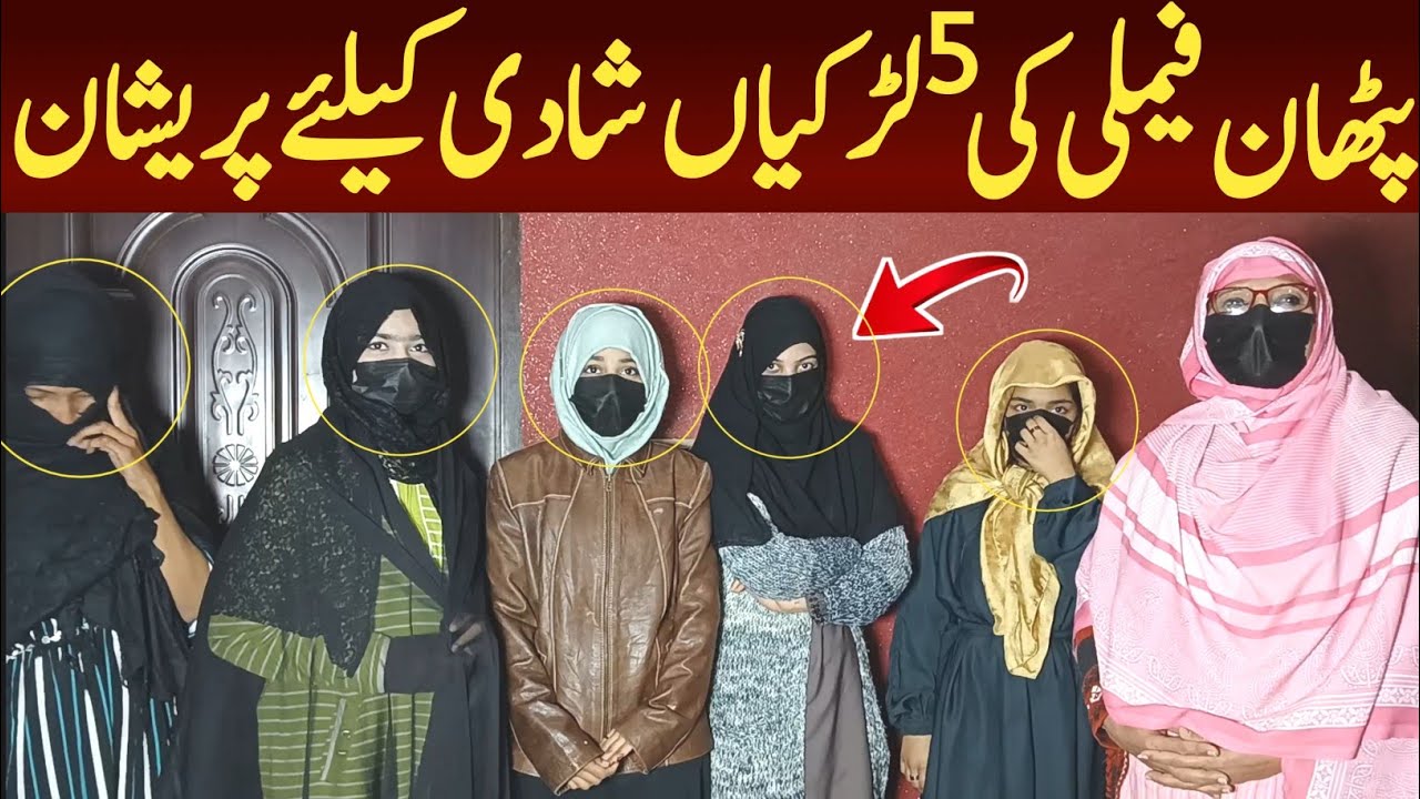 Pathan family ki 5 Larkian shadi kaliy pareshan hin February 1, 2025