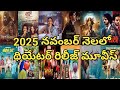 2025 November Theatre released movies list  #telugu #upcomingmovies #newmovie #yt #moviereleasedates