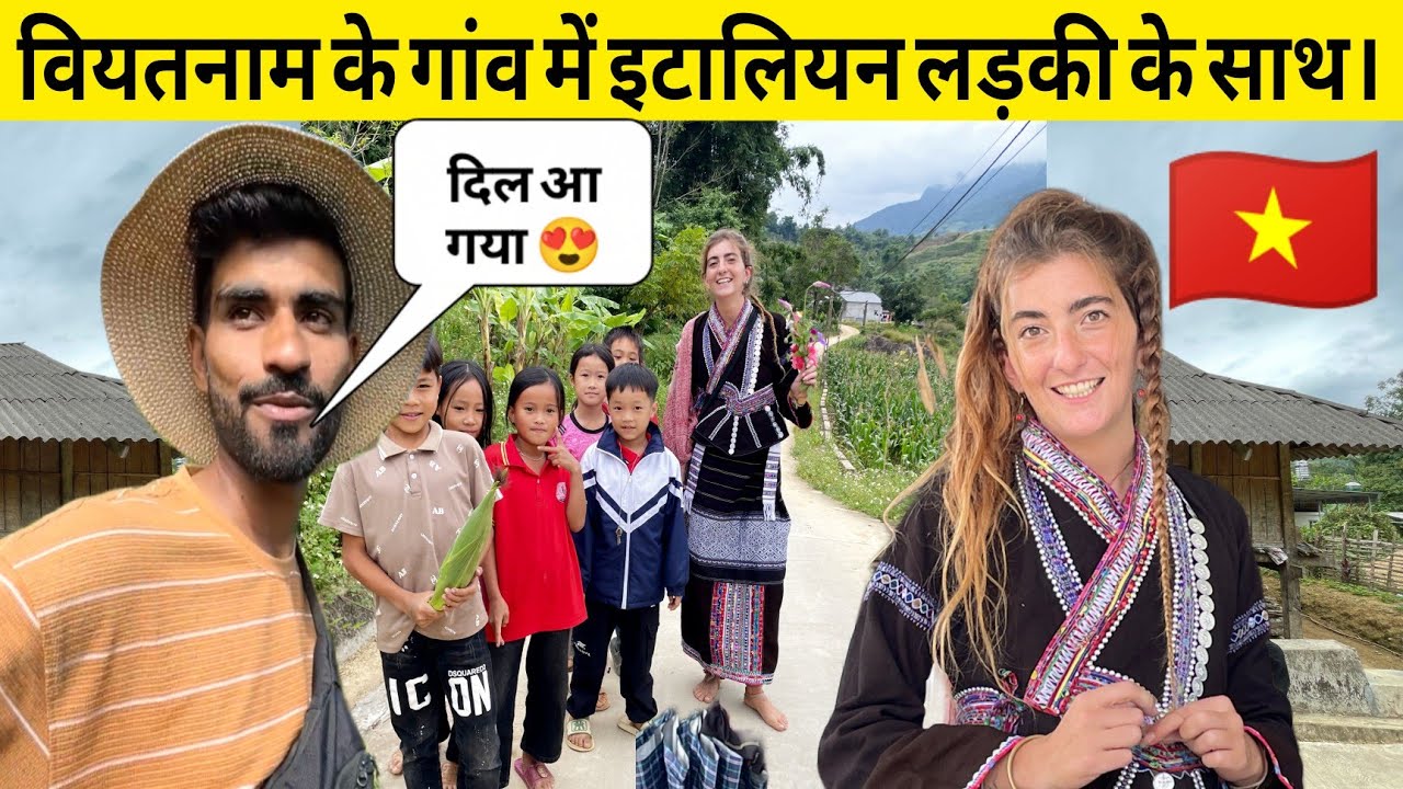 Vietnam के गांव मे ऐसा होगा 😱 || Vietnam explore || दिल आ गया आज तो 😍❤ 