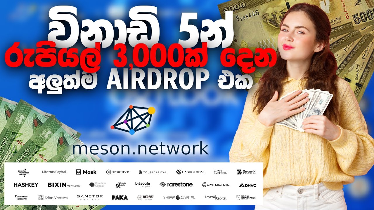 Meson Network Airdrop | Sinhala Airdrop Guide | Latest Airdrops Sinhalen | E Money Earning 2022 New