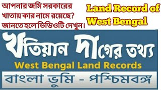 How do you find out your land information online