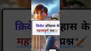 match jakari ## cricket knowledge
