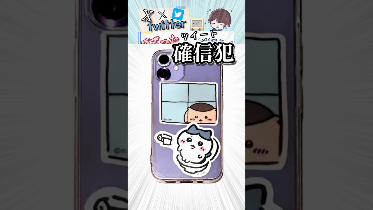 【組み合わせミス】笑わずにはいられないバズりツイート集！ Part 59