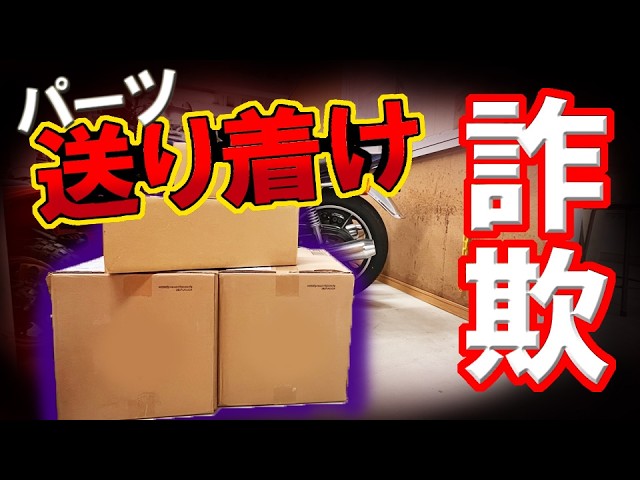 【お取引中】ホンダPCX125cc 新品部品だらけの不動車。 Urgent Warning: [Scars Spreading] Suddenly Arriving Motorcycle