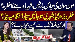 Monsoon Rains Alert | Administration Ready for Urban Flooding? | Zeeshan Bakhsh | Samaa Podcast