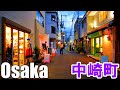 【大阪】中崎町の路地裏散策   Osaka Stroll through the back alleys of Nakazakicho 4K