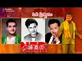 Nandamuri taraka rama rao cine prasthanam  special  gnapika entertainments