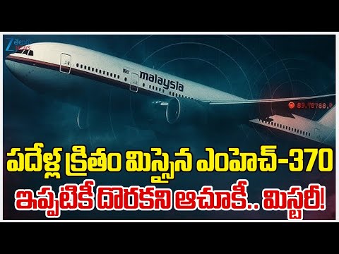 What Happened To MH370? Search resumes for Malaysia Airlines Flight MH370plane that vanished in 2014