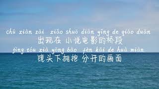 Video thumbnail of "【沦陷-王靖雯不胖】LUN XIAN-WANG JING WEN BU PANG /TIKTOK,抖音,틱톡/Pinyin Lyrics, 拼音歌词, 병음가사/No AD, 无广告, 광고없음"