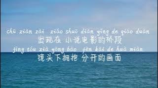 【沦陷-王靖雯不胖】LUN XIAN-WANG JING WEN BU PANG /TIKTOK,抖音,틱톡/Pinyin Lyrics, 拼音歌词, 병음가사/No AD, 无广告, 광고없음