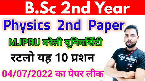 Questions coming in B.Sc 2nd Year Physics 2nd paper 2022😘#mjpru #shuklastudypoint#bsc #paperhacker