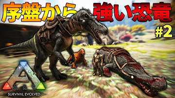 アーク最初にすること アーク最初にすること