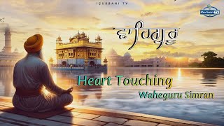 Waheguru Heart Touching Shabad | Heart Touching Waheguru Simran | Waheguru Ji