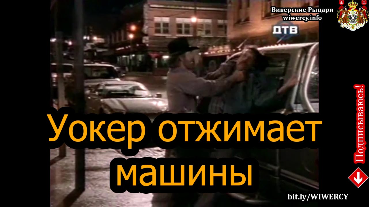 Чак машина фото