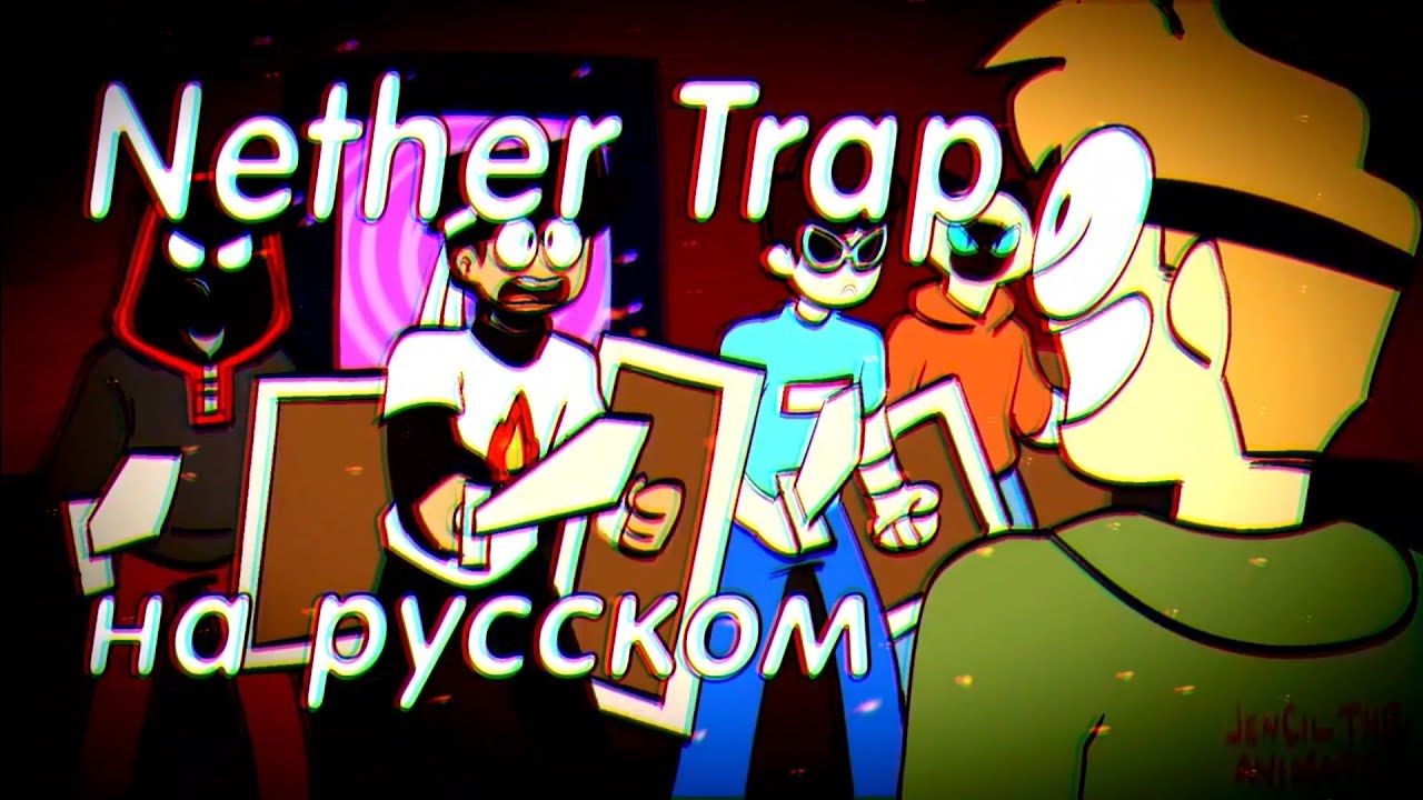 Адская Ловушка | Nether Trap ANIMATIC | Аниматик на русском