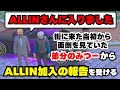【ストグラ】TOPGEAR解散後心配していた弟分のみつーから 、ALLIN加入の報告を受ける兄貴分タマーチ【タマーチニキタ視点2/9配信分】#ストグラ #ストグラ切り抜き #tamatthi