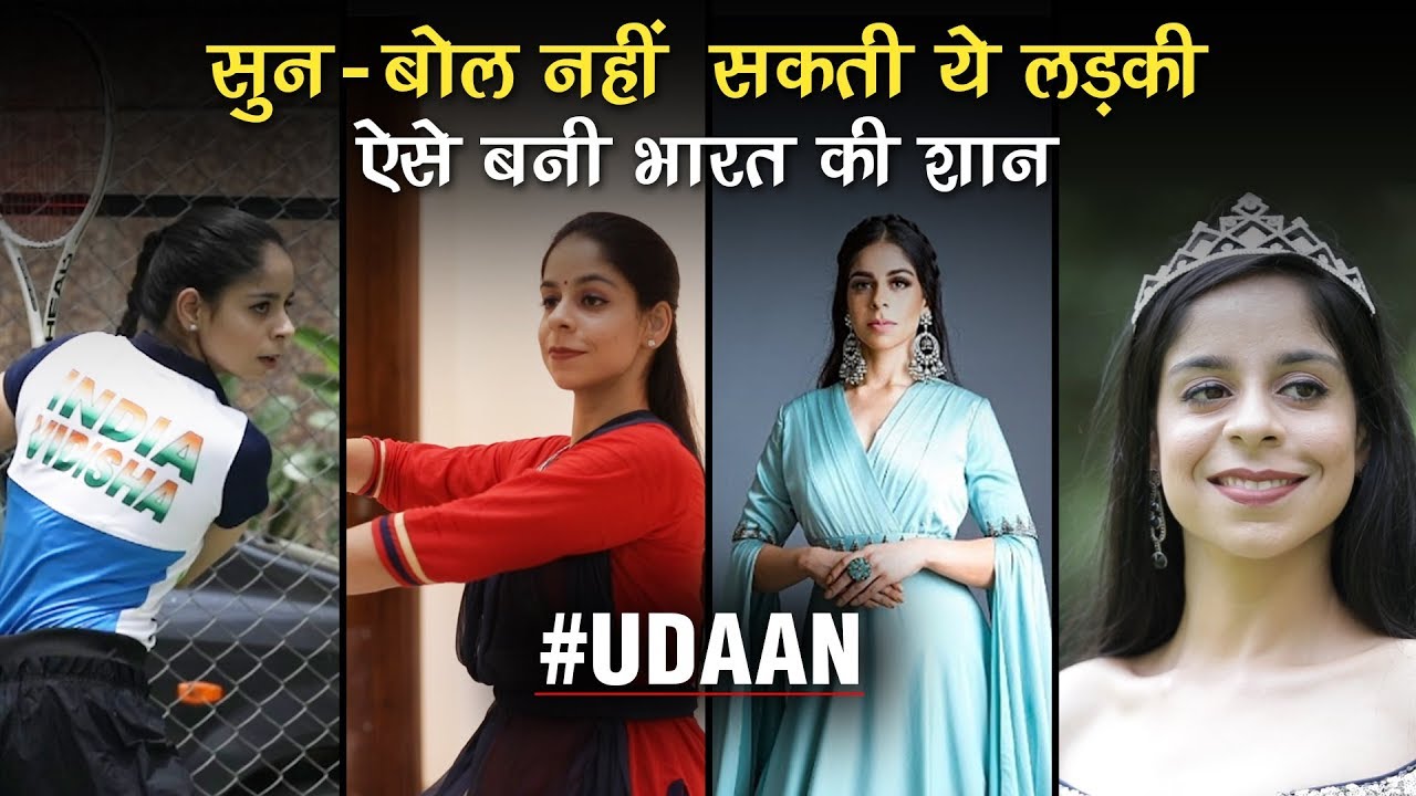 Miss Deaf India Vidisha हम सबके लिए  Inspiration हैं