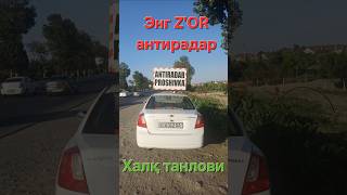 Энг зур антирадар 2025. #антирадар#прошивкаантирадара#обновлениеантирадара#антирадар2025#