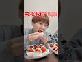 【大食い】巨大いちご大福18個🍓【大胃王】【MUKBANG】