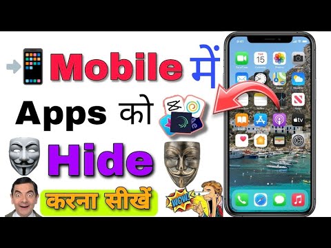 Mobile me app hide kaise kare ? Mobile me app kaise chupaye | apps ko ...