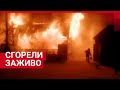 Сгорели заживо. Пожар в доме престарелых в Башкирии