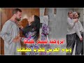منعته يلمسها ليلة العمر لأنها مـعيـوبة بتحكيله غلطتها وإنتقامه ردله شرفه