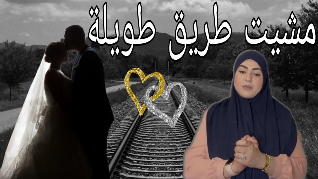 راجلي مات في البحر😔كملت الوصية ديال أختي تزوجت بي....⁉️خوتي معقلوش عليا