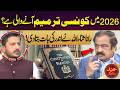 Which Amendment Is Coming In 2026 Rana Sanaullah Reveals Insider Details Eid Dunya Kay Sang Day 2