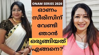 ഓണം സീരീസ് വേണ്ടി ഞാൻ ഒരുങ്ങിയത് എങ്ങനെ || How I did my makeup and dressing for my Onam Series