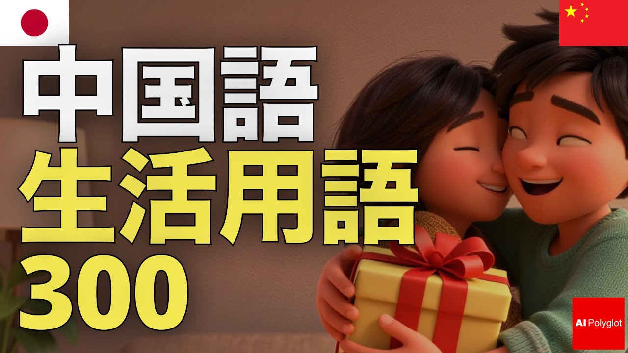 生活中国語 決まり表現300 生活中国語 | 張 乃方 |本 | 通販 | Amazon