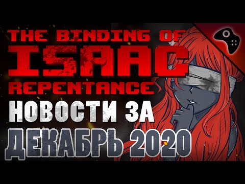 Video: The Binding Of Isaac: Rebirth's Kommende Efter Fødsel DLC Detaljeret
