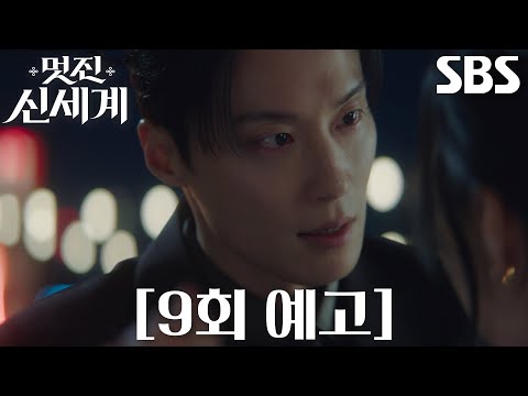 <strong>허남준</strong>, 임지연 드라마 속 합방 촬영에 질투♨